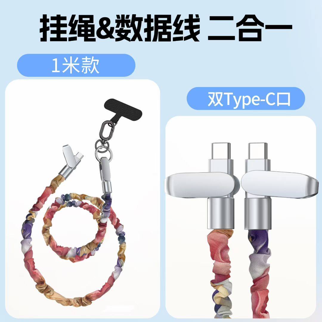 编织花布手机挂绳充电线100W超级快充PD数据线可斜挎手腕防丢防摔
