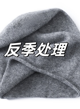 反季处理~纯羊绒帽子男女保暖针织卷边堆堆领冷帽欧美休闲cos风韩