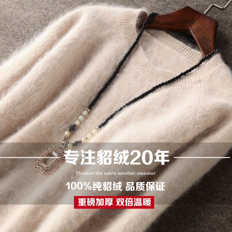 双股加厚圆领套头韩版短款貂绒衫