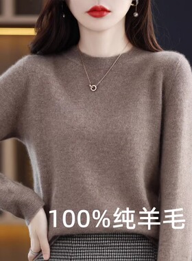 清仓新款羊绒衫女毛衣秋冬加厚2024针织打底衫套头圆领修身羊毛衫