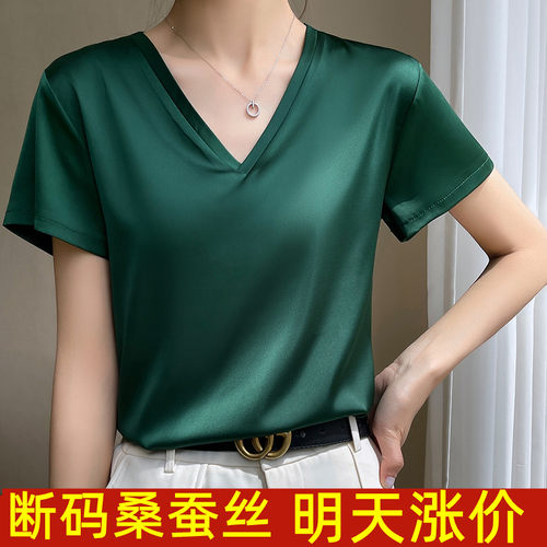 桑蚕丝缎面女纯色V领夏季