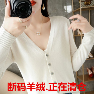 特价女士羊绒衫纯色羊毛开衫v领打底衫大码针织衫宽松薄毛衣