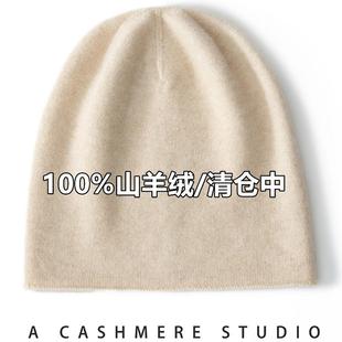 100%纯山羊绒帽子男女情侣款保暖护耳堆堆帽冷帽包头帽秋冬24