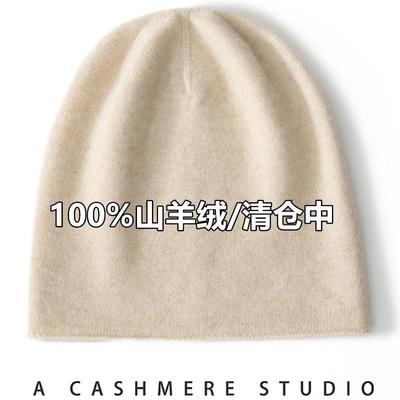 100%纯山羊绒帽子男女情侣款保暖护耳堆堆帽冷帽包头帽秋冬24