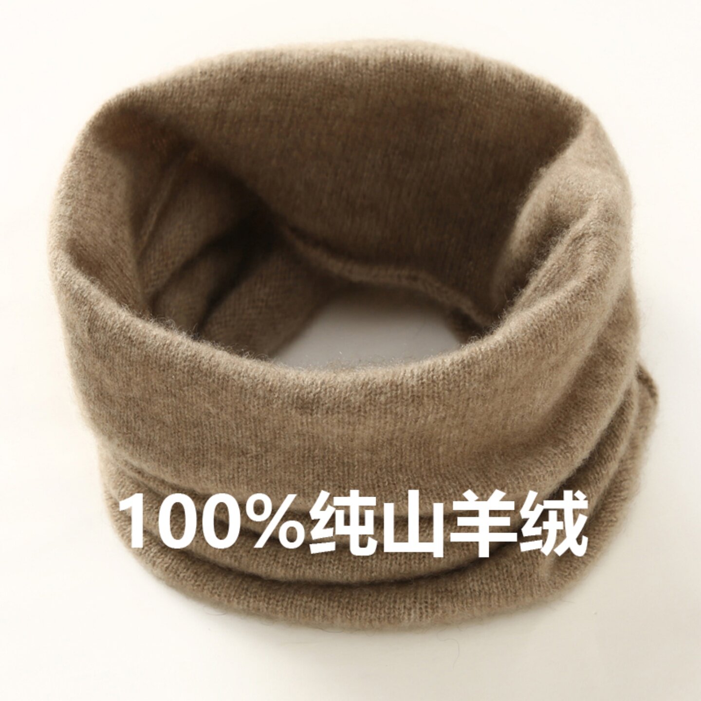 源自内蒙古100%山羊绒脖套男女通用套头护颈保暖针织百搭围脖冬季