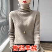 秋冬新款 毛衣针织加厚羊绒高领纯色打底衫 100羊毛衫 女堆堆领修身