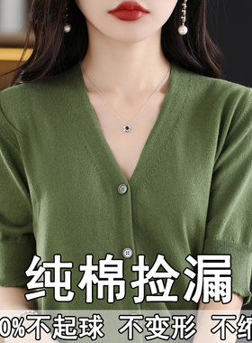 100%纯棉V领短袖开衫女