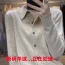款 毛衣羊毛打底针织衫 100羊绒衫 衬衣领精致POLO领长袖 女开衫 秋装