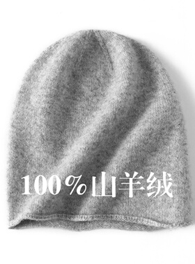 100%羊绒卷边堆堆领帽男女针织纯色cos风秋冬冷帽毛线帽子2025新