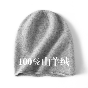 100%羊绒卷边堆堆领帽男女针织纯色cos风秋冬冷帽毛线帽子2025新