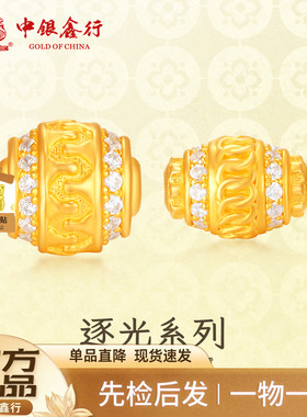 中银鑫行黄金转运珠古法镶嵌回纹锁念珠足金999古韵串珠手串配件