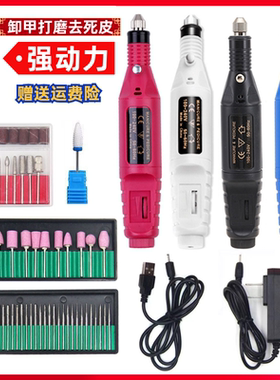 电动去死皮修甲套装美磨机