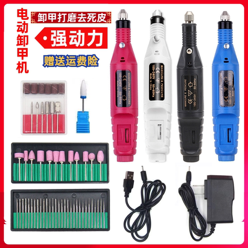 电动去死皮修甲套装美磨机