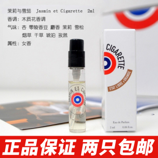 原装小样解放橘郡龙与玫瑰赫曼如影男女士香水试管2ml茉莉与雪茄