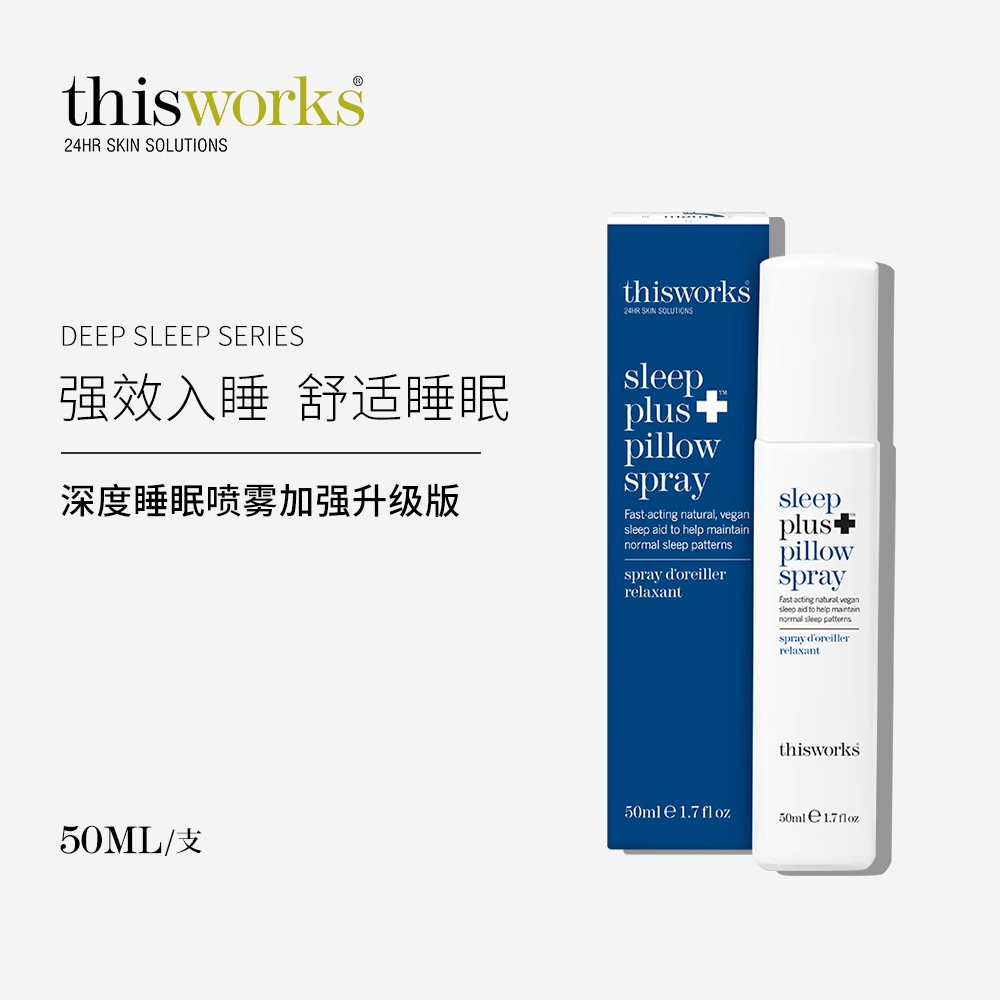 英国ThisWorks助眠喷雾升级加强版快速入睡改善睡眠帮助入睡50ml