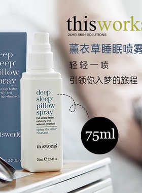 英国进口Thisworks睡眠喷雾睡眠薰衣草75ml枕头喷雾睡眠快速入睡