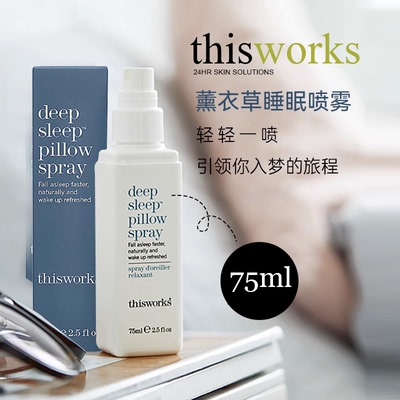 Thisworks助睡舒缓心情喷雾