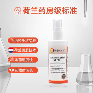 荷兰进口preminal足部除臭喷雾剂去脚汗脱皮鞋袜除臭止痒