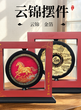 锦程东方南京云锦方圆桌面摆件
