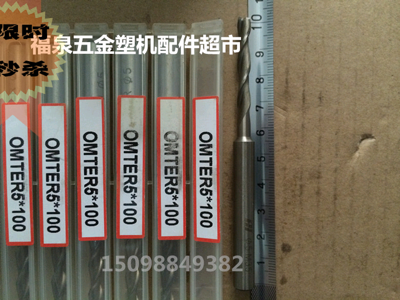 欧美特仿形铣刀5*100塑钢铣键槽铣刀