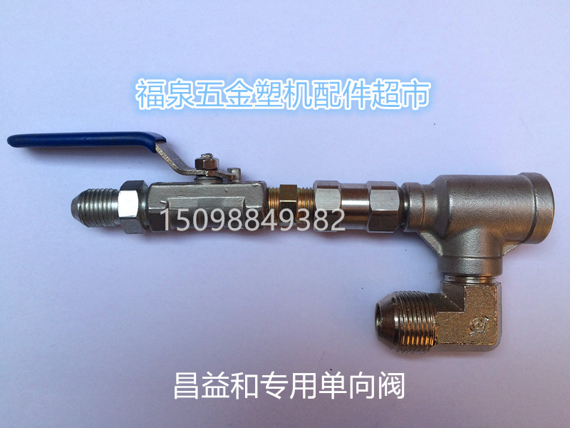 中空玻璃双组份打胶机专用三通阀单向阀蓝天新海明日之星昌益和