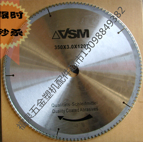 华德士锯片350*30*120T双锯切割片磕头锯锯片塑钢设备机器配件