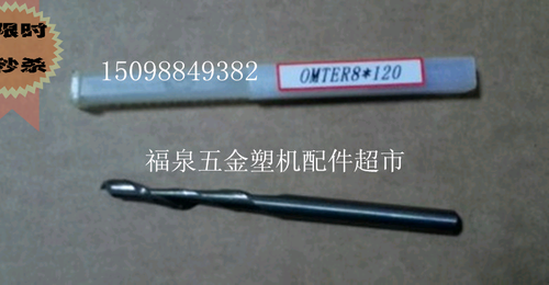 高速钢仿形立铣刀8*120仿形铣铣刀塑机配件仿型铣刀8*120欧美特