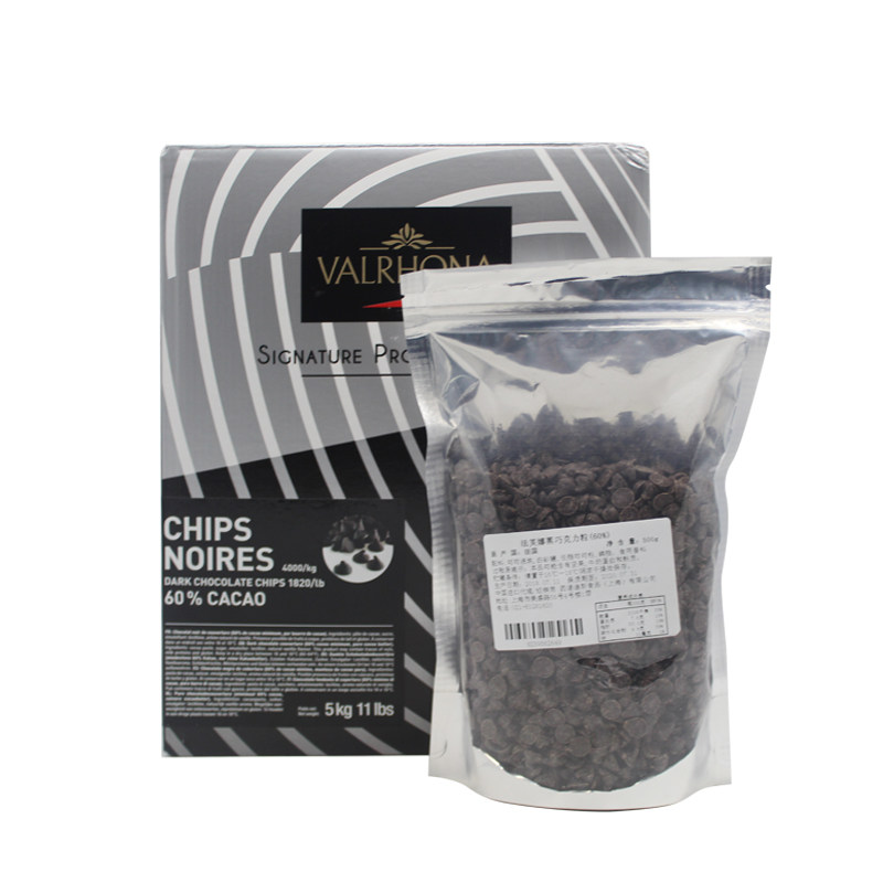 法芙娜耐烤巧克力豆 纯可可脂入炉高温黑巧克力西点烘焙面包饼干