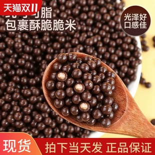可可百利巧克力脆珠香脆珍珠焦糖度思黑白豆球蛋糕装饰草莓味500g