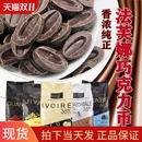 35% 55% 40%牛奶66% 70% 85%黑白巧克力币烘焙500g 62% 法芙娜33%