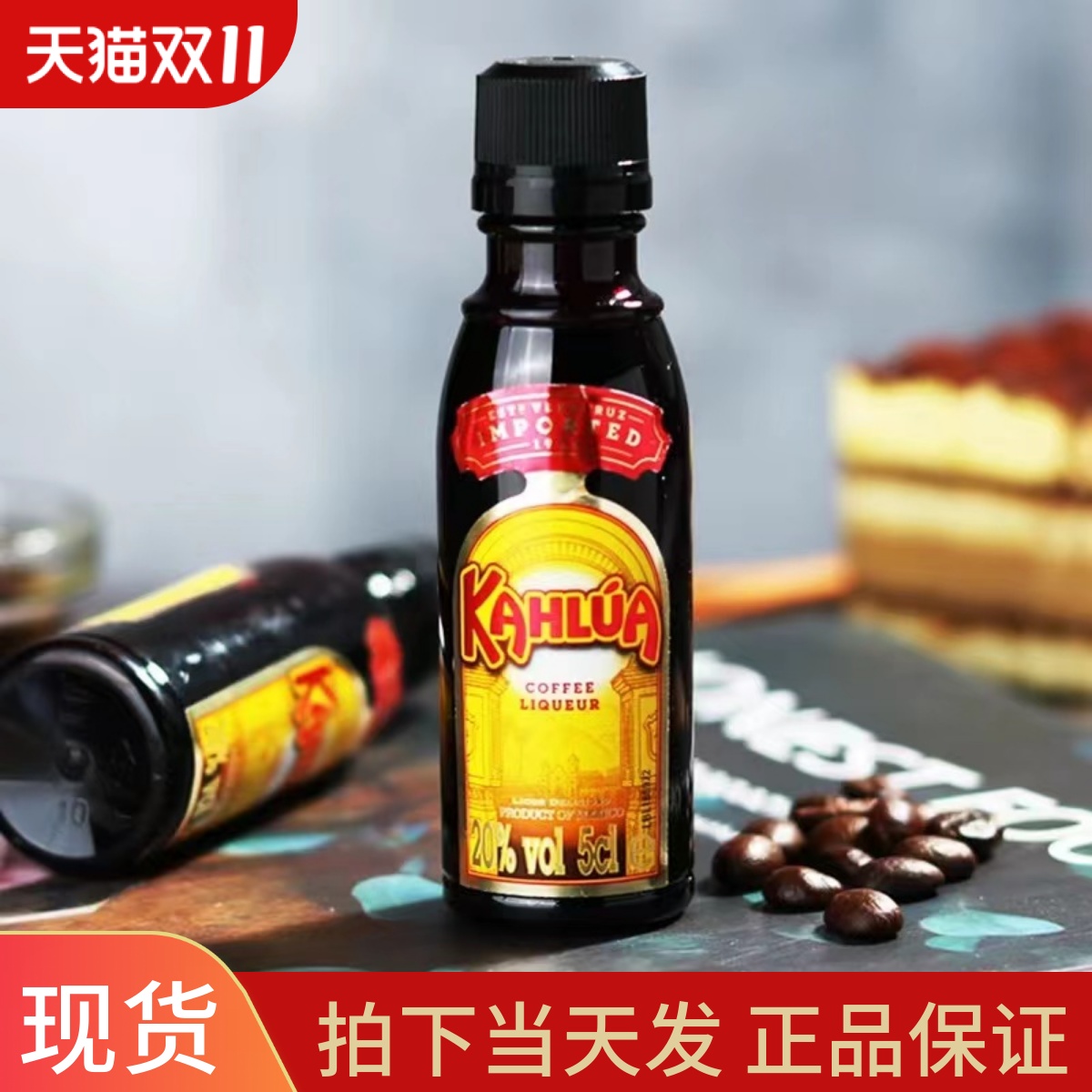 甘露力娇酒提拉米苏烘焙原料
