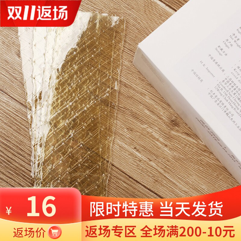 Imported Gabriel Gelatine films Fish Film Gelatine Ming Film 30 slice 150g Baking ingredientsin the Agri rice/Dried foods/Condiment , Baking ingredients/Accessories/Food Additives-New , Food Additives , Gelatine films  category - from Buy2taobao.com to provide professional Taobao agent buy service