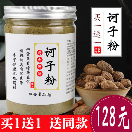 印度诃子粉有机诃子粉500g