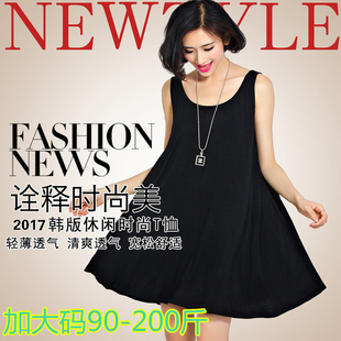 莫代尔中长款 百搭 吊带背心裙打底裙女士胖MM连衣裙宽松加肥加大码