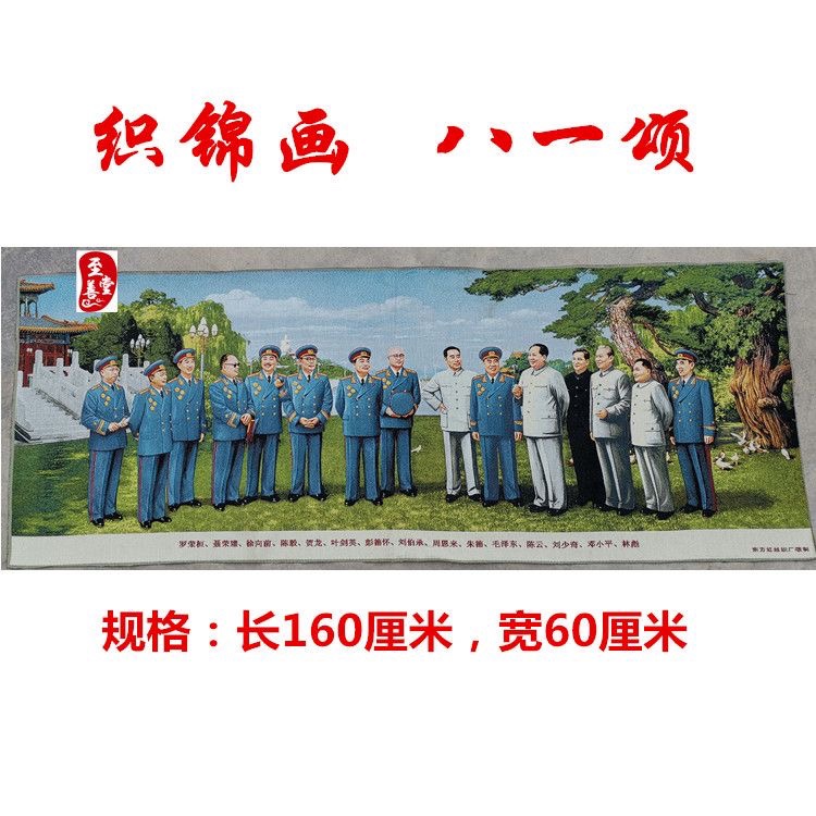 国画人物刺绣丝绸画八一颂织锦画装饰画长160CM