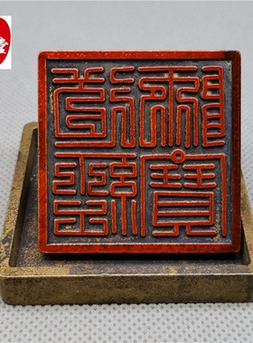 仿古铜器仿古印章铜印九叠篆道经师宝铜印章字口清晰4.6CM