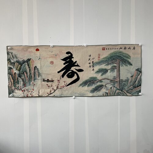 国画织锦画仿古字画刺绣寿比南山图客厅办公室装饰画长160cm