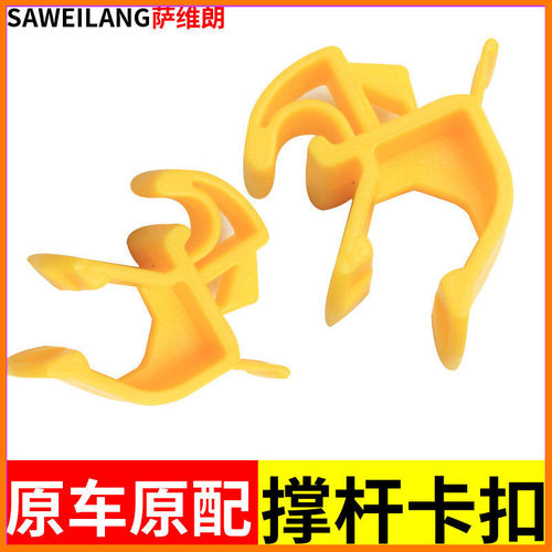 适用福特蒙迪欧致胜汽车机盖引擎盖支撑杆固定支架座卡子卡扣配件