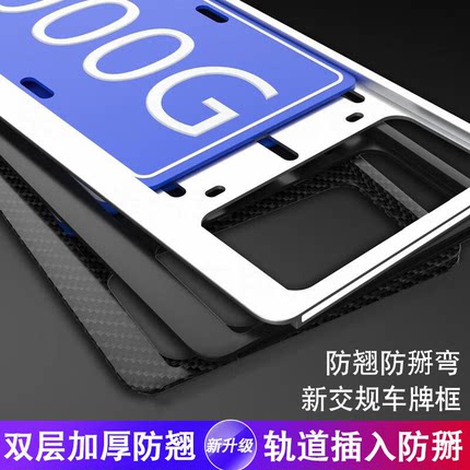 双层牌照框汽车号牌架铝钛合金保护框插入式防折掰的车牌边框蓝拍