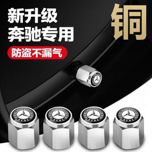 适用奔驰C级E级GLC轮胎气门嘴帽A级S级GLB GLA汽车气门芯帽盖 GLE