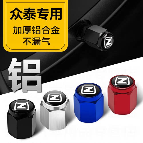 适用众泰气门嘴帽T500 T600T700大迈X5X7SR7汽车轮胎气门芯盖改装