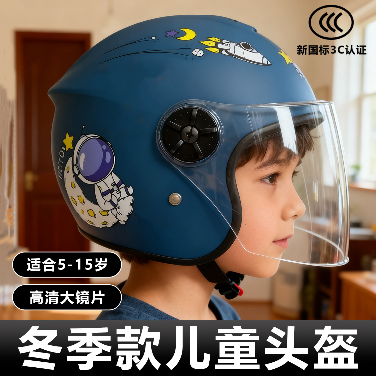 儿童头盔男孩女孩3c认证小孩电动车5到15岁冬季保暖四季款安全帽,电动车/配件/交通工具,电动车头盔,淘宝优惠券,粉丝福利购,淘宝优惠卷