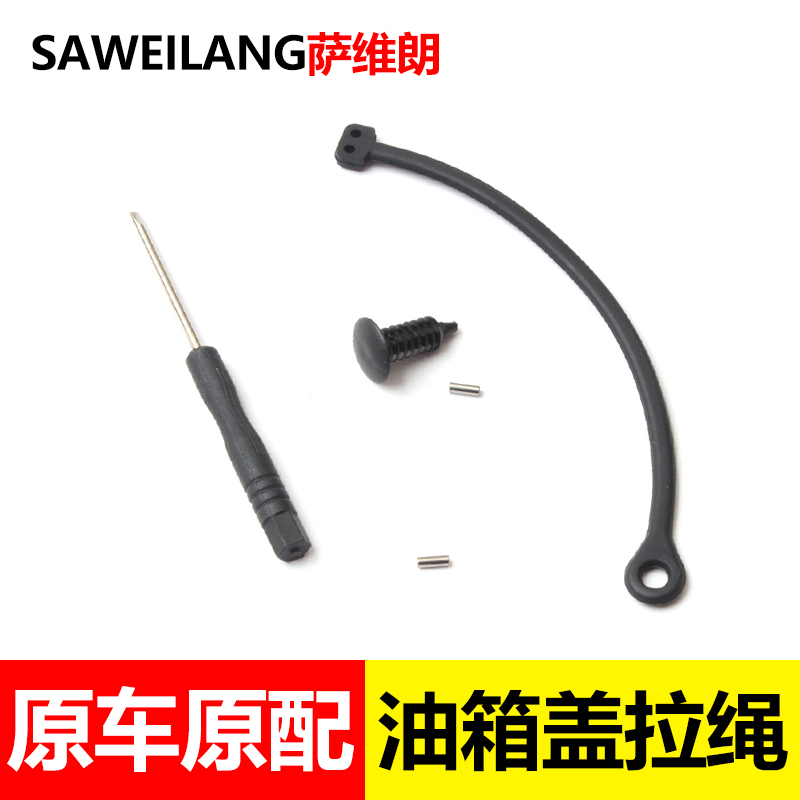 适用保时捷车系专用油箱盖拉绳
