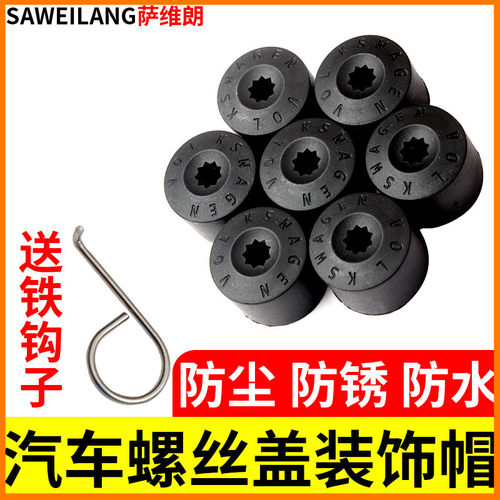 汽车轮毂装饰轮胎螺丝帽