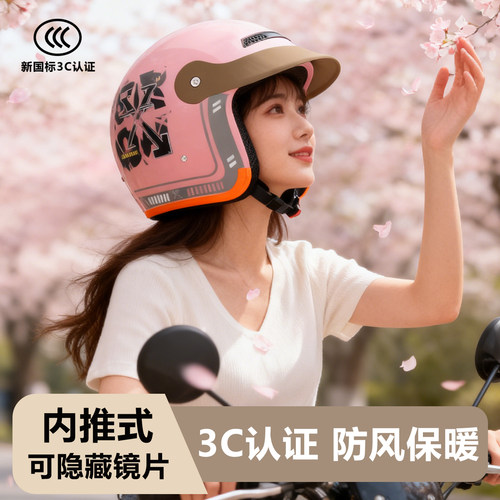 秋冬季电动车保暖头盔