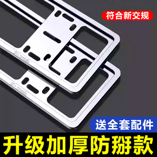双层牌照框铝合金保护框插入式防折掰车牌边框雪铁龙蓝牌汽车牌架