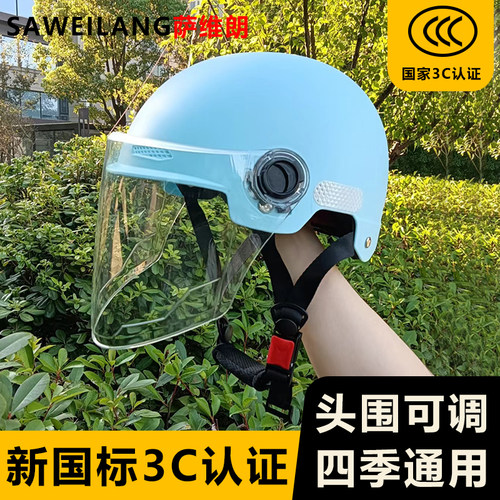 四季通用夏季安全帽新国标A类3C认证电动车头盔男女电瓶秋冬机车