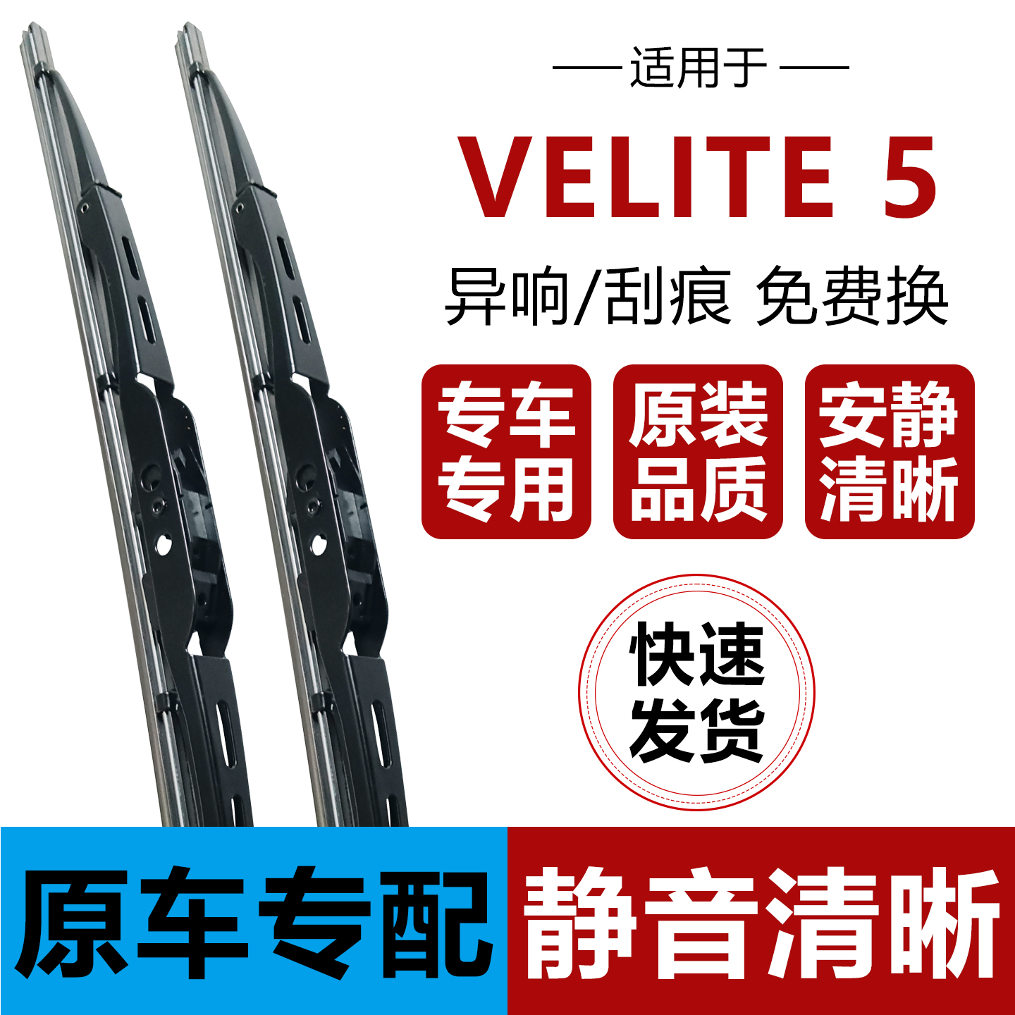 高清静音耐用有骨雨刷