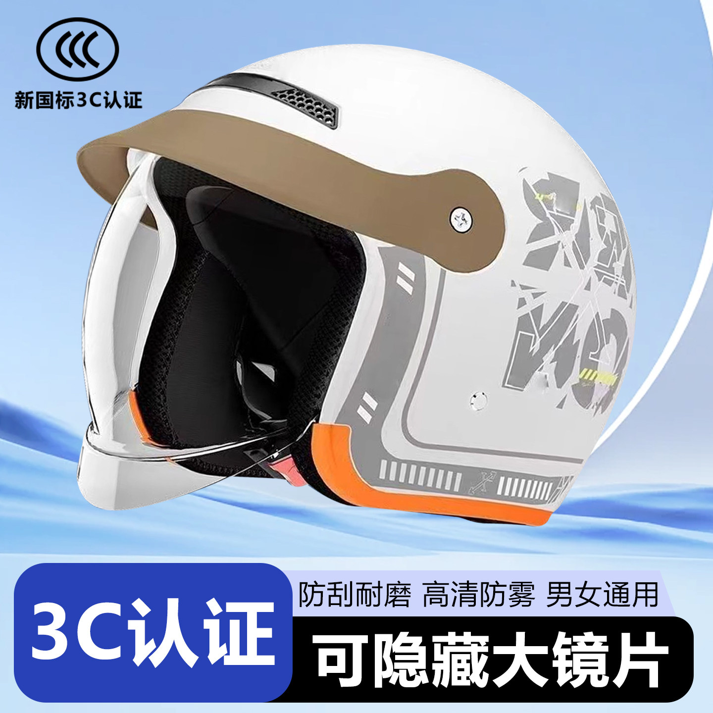 秋冬季电动车保暖头盔