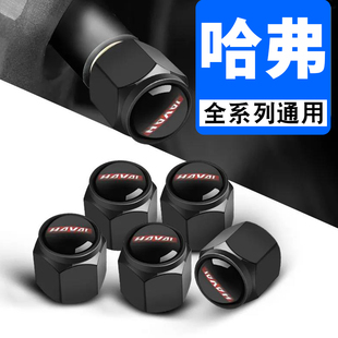 大狗汽车轮胎气嘴帽防盗改装 哈弗F7X 初恋 气门芯盖通用 H6S